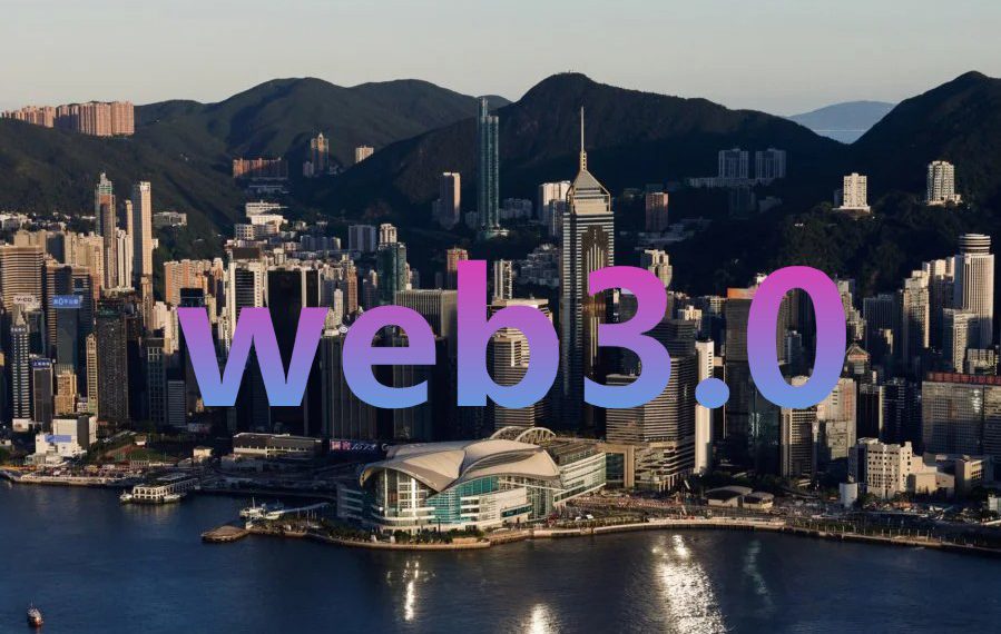 香港web3.jpg