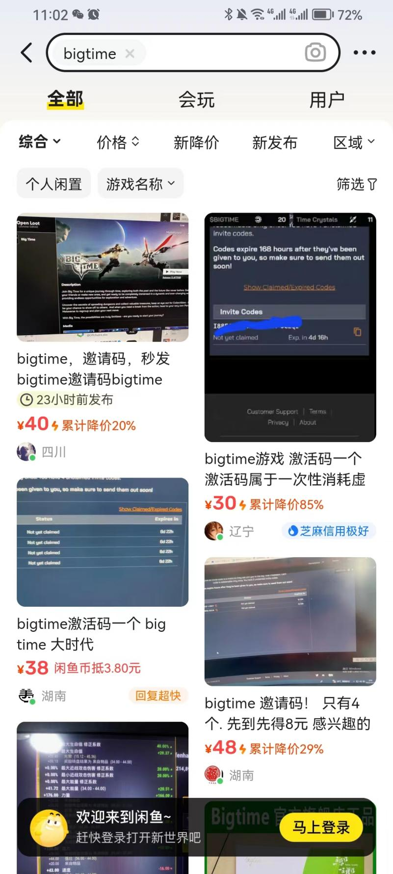 Big Time只火了5天，热度都在中国区