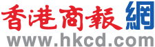 香港商报